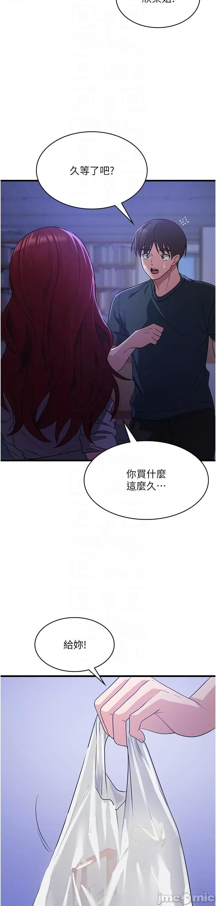 消灾解饿 消灾解饿 第18话 - 发烧要“打针”才会好 第14页