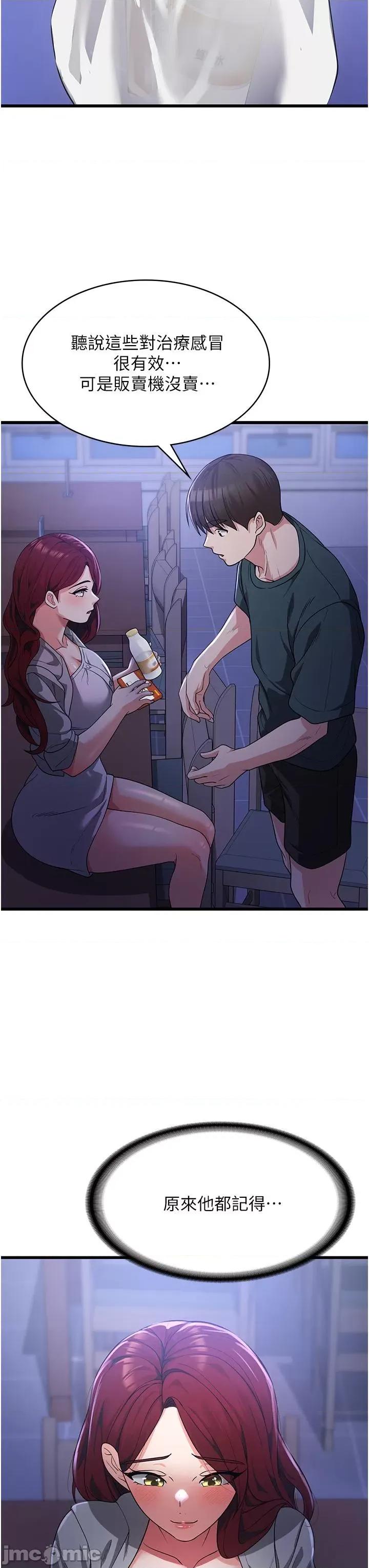 消灾解饿 消灾解饿 第18话 - 发烧要“打针”才会好 第15页