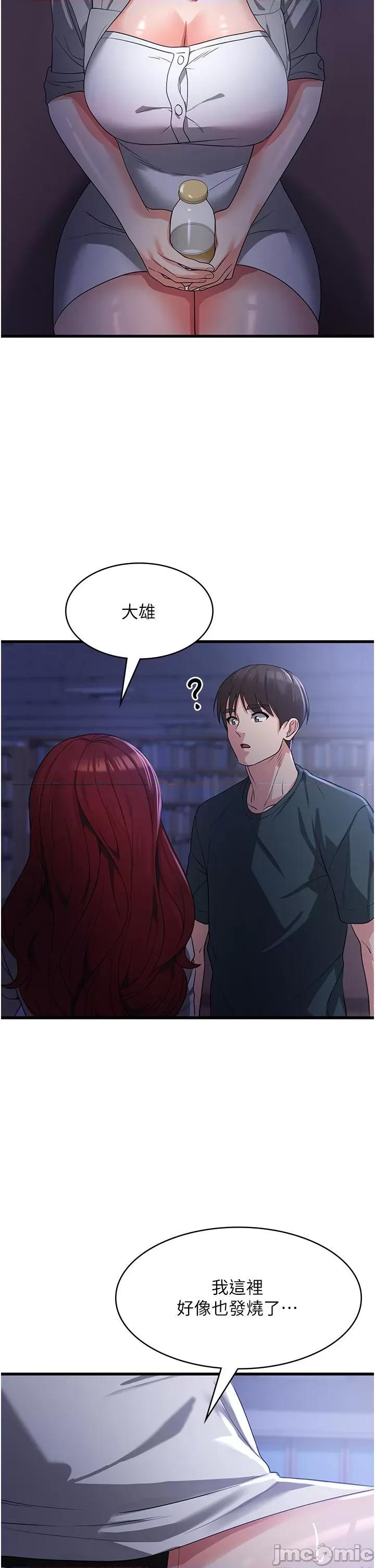 消灾解饿 消灾解饿 第18话 - 发烧要“打针”才会好 第16页
