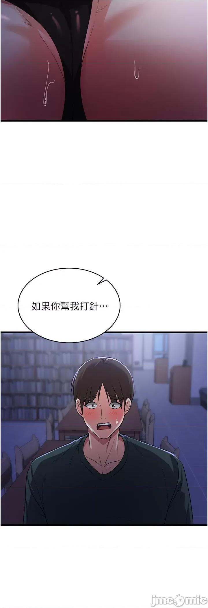 消灾解饿 消灾解饿 第18话 - 发烧要“打针”才会好 第17页