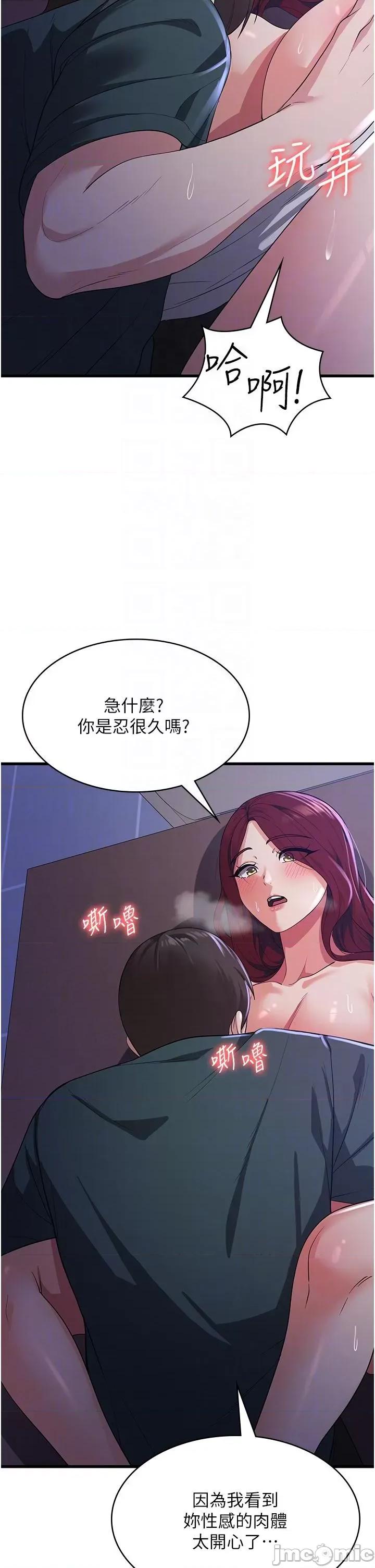 消灾解饿 消灾解饿 第18话 - 发烧要“打针”才会好 第28页