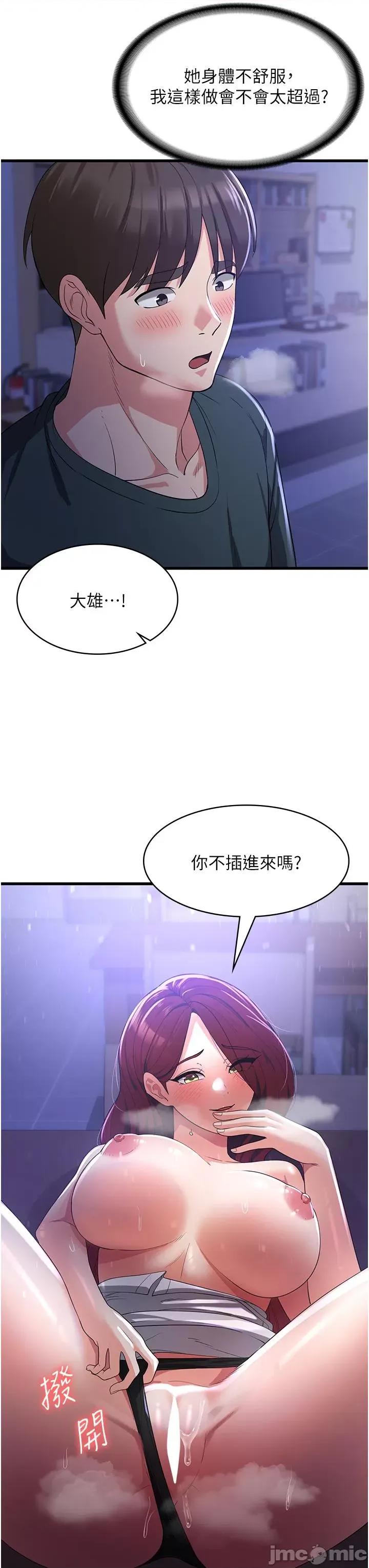 消灾解饿 消灾解饿 第18话 - 发烧要“打针”才会好 第36页