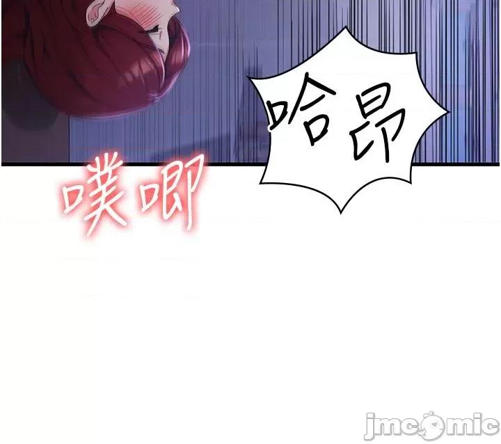 消灾解饿 消灾解饿 第18话 - 发烧要“打针”才会好 第42页