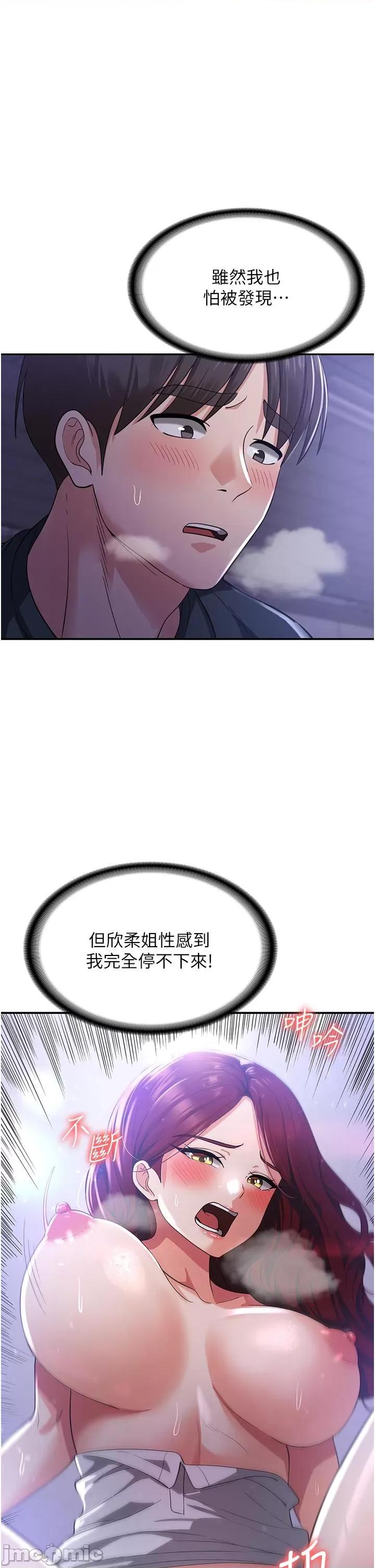 消灾解饿 消灾解饿 第18话 - 发烧要“打针”才会好 第43页