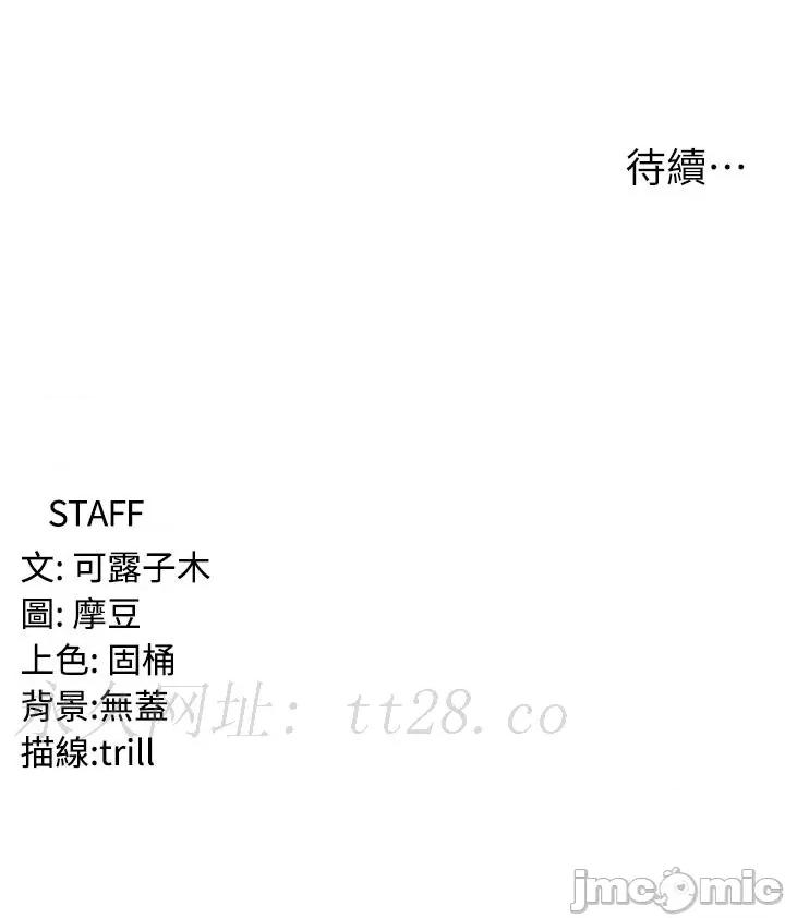消灾解饿 消灾解饿 第18话 - 发烧要“打针”才会好 第47页