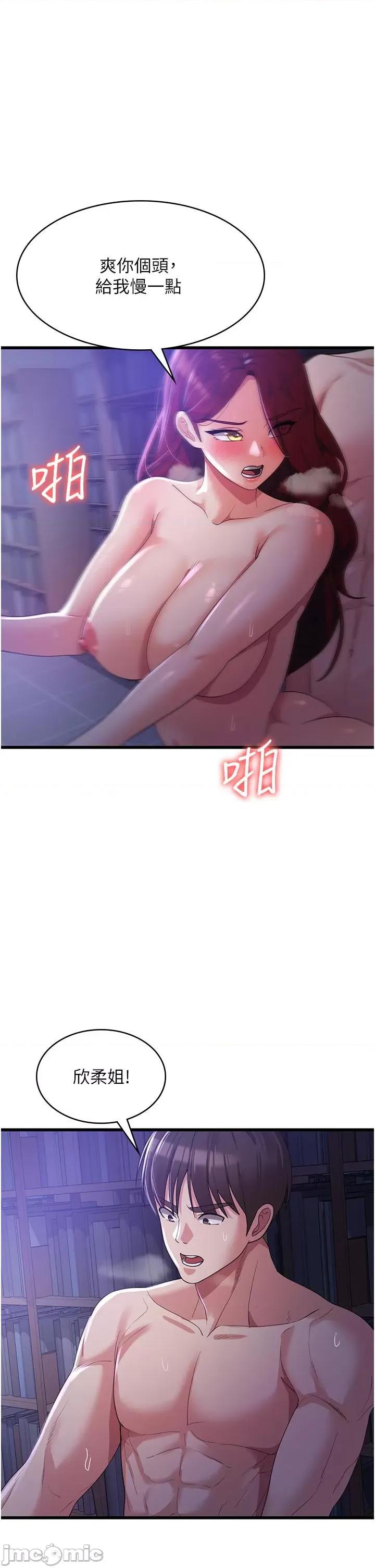 消灾解饿 消灾解饿 第20话 第3页