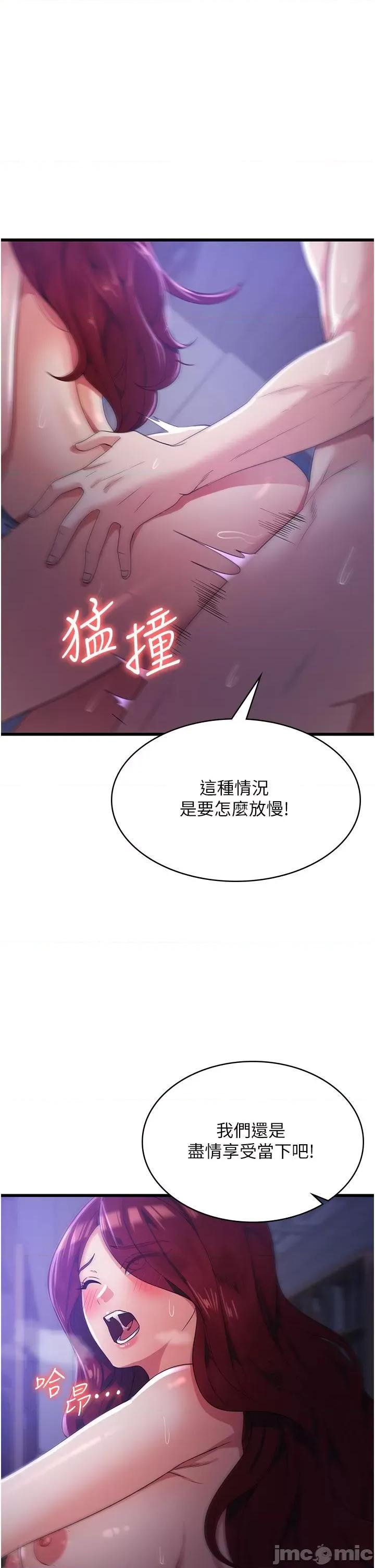 消灾解饿 消灾解饿 第20话 第4页