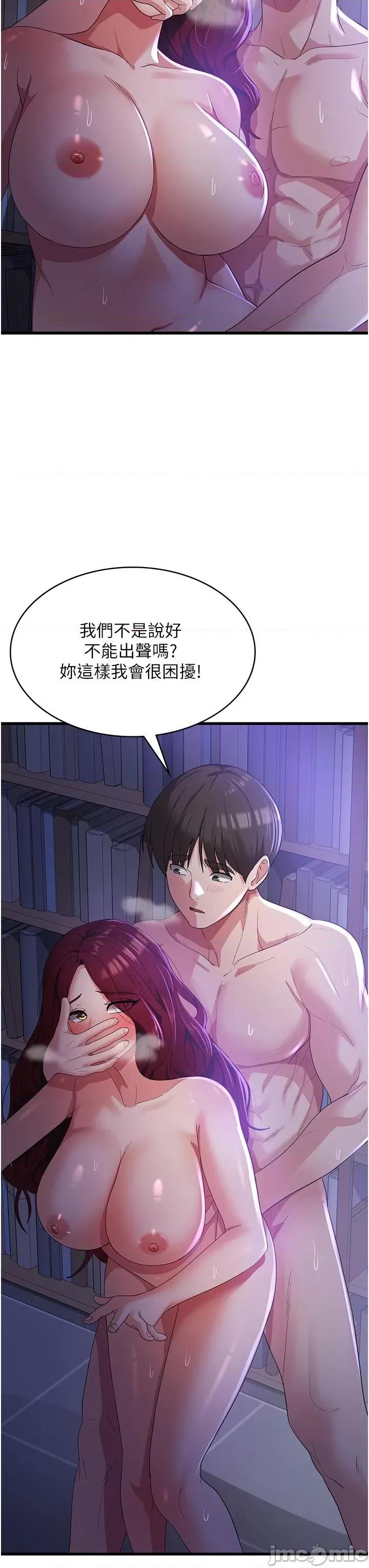 消灾解饿 消灾解饿 第20话 第9页