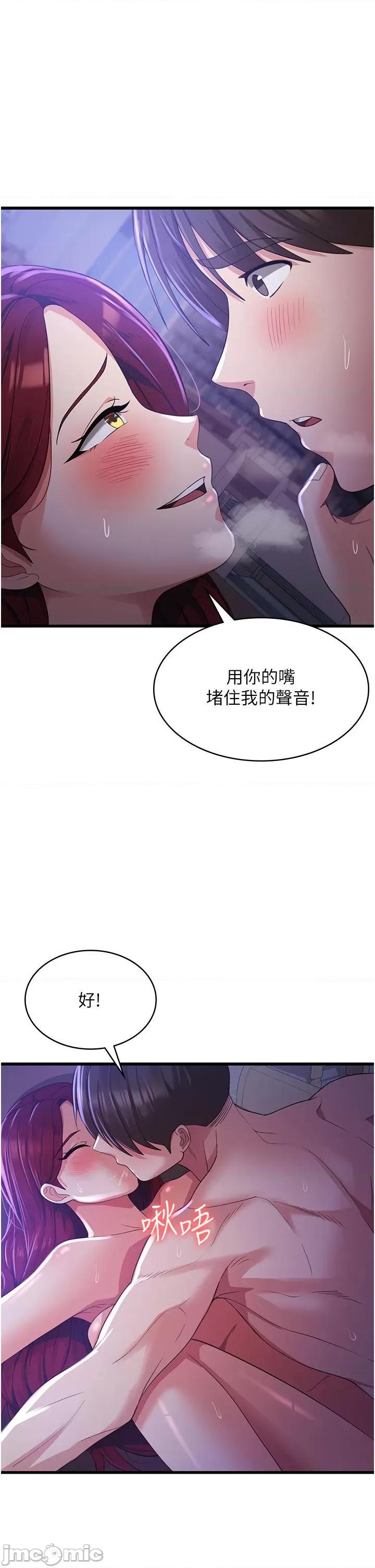 消灾解饿 消灾解饿 第20话 第25页