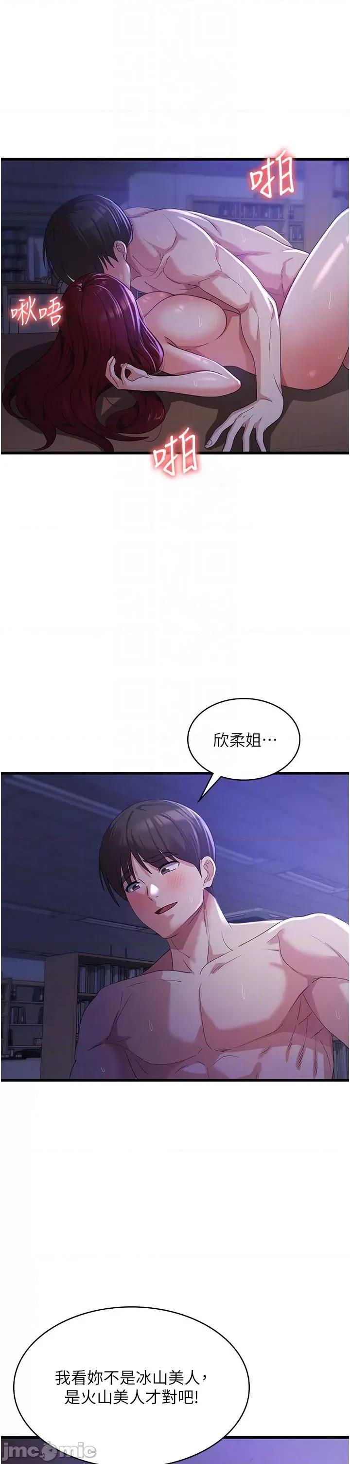 消灾解饿 消灾解饿 第20话 第26页