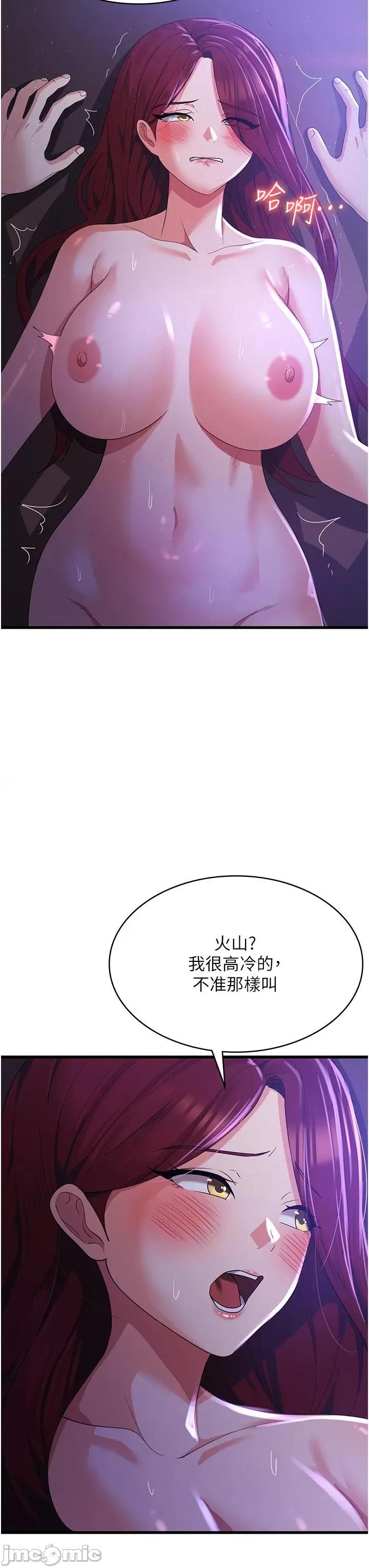 消灾解饿 消灾解饿 第20话 第27页