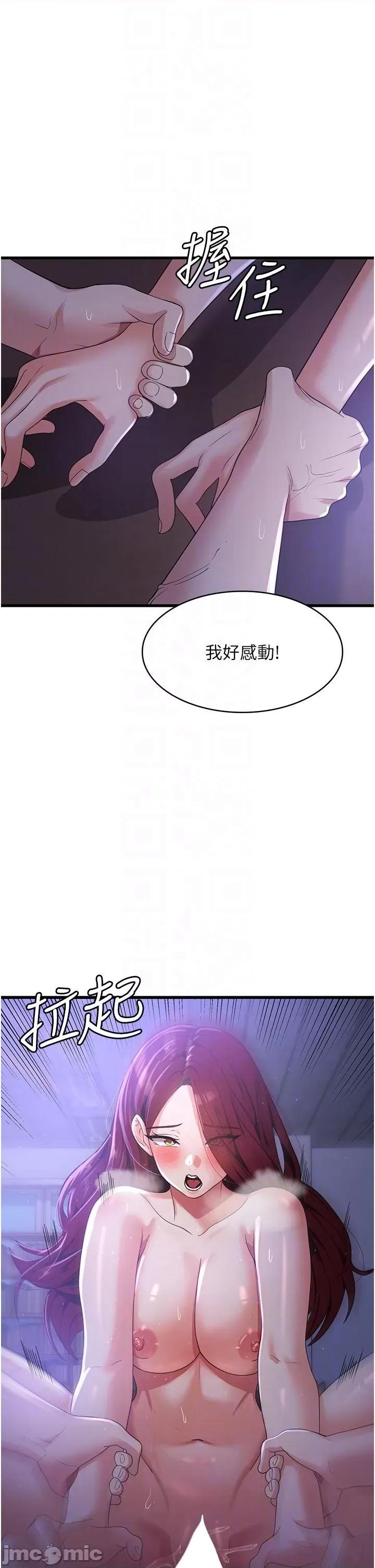 消灾解饿 消灾解饿 第20话 第32页