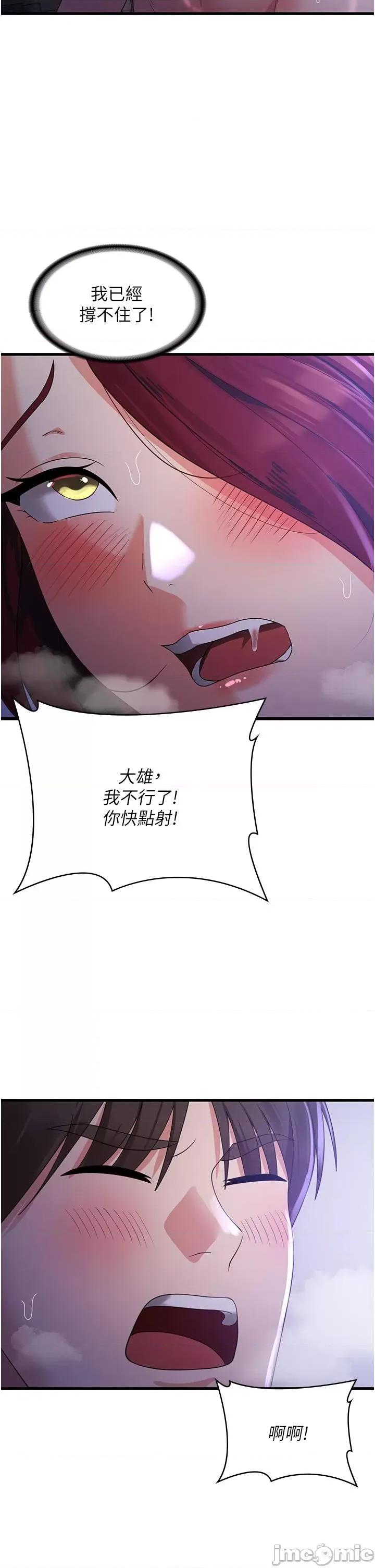 消灾解饿 消灾解饿 第20话 第40页