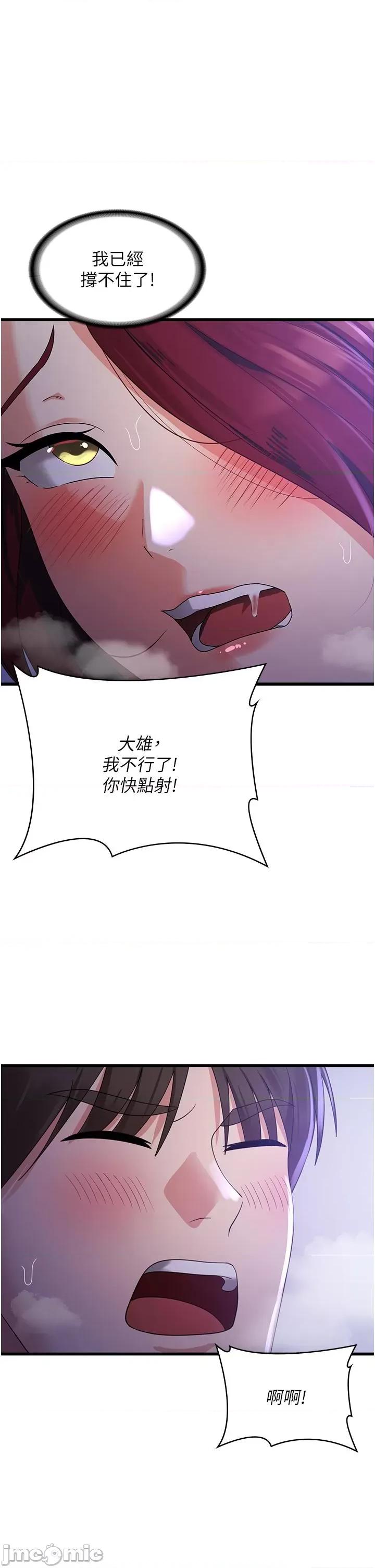 消灾解饿 消灾解饿 第21话 第1页