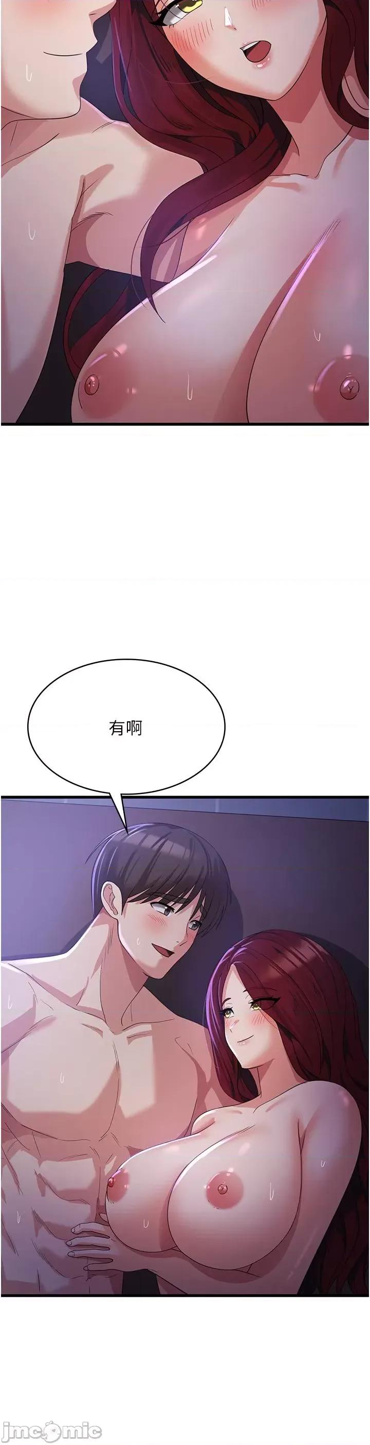 消灾解饿 消灾解饿 第21话 第7页