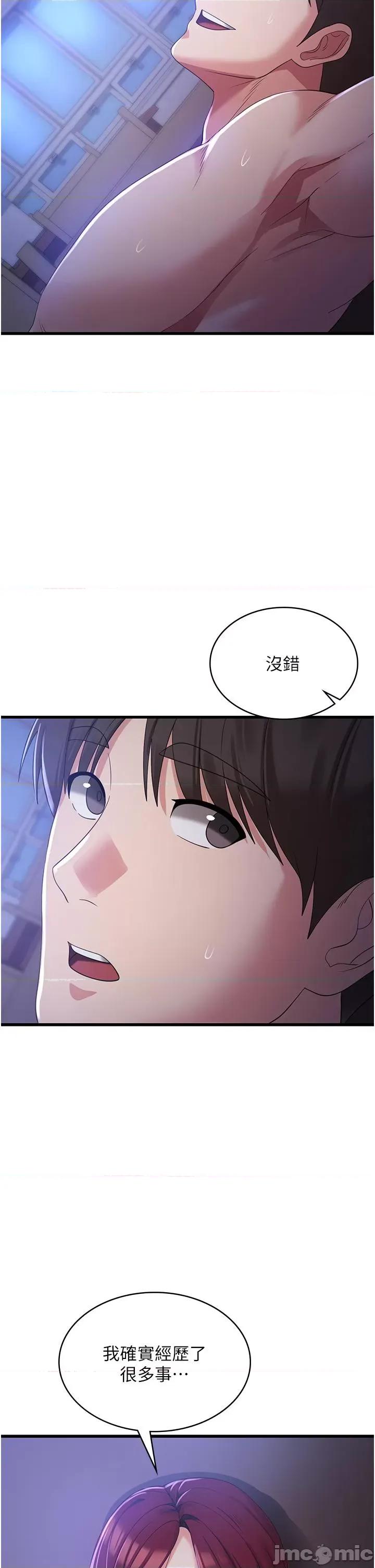 消灾解饿 消灾解饿 第21话 第9页