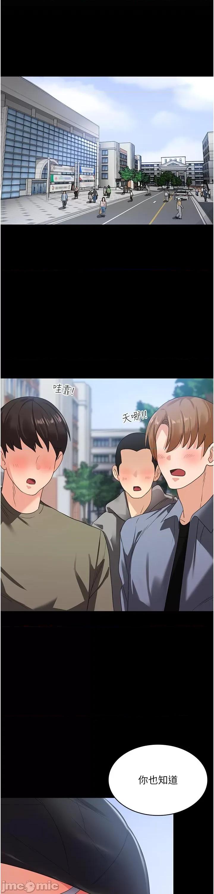 消灾解饿 消灾解饿 第21话 第11页