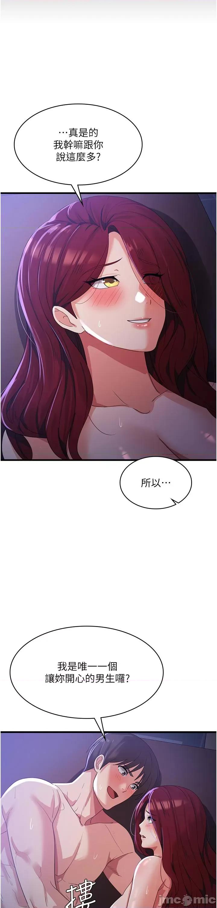 消灾解饿 消灾解饿 第21话 第21页