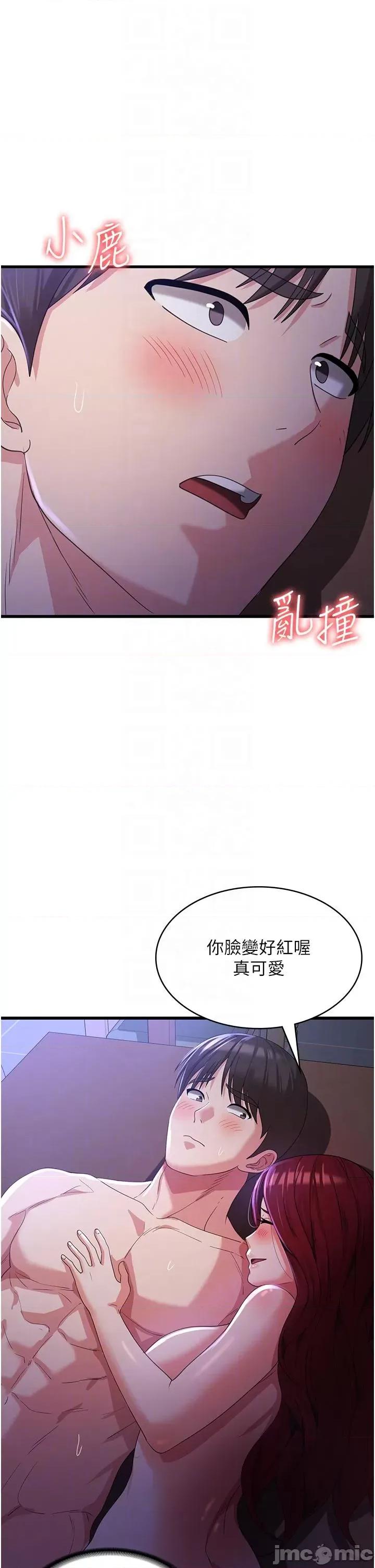 消灾解饿 消灾解饿 第21话 第32页