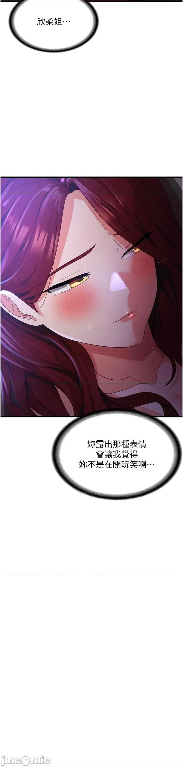 消灾解饿 消灾解饿 第21话 第33页