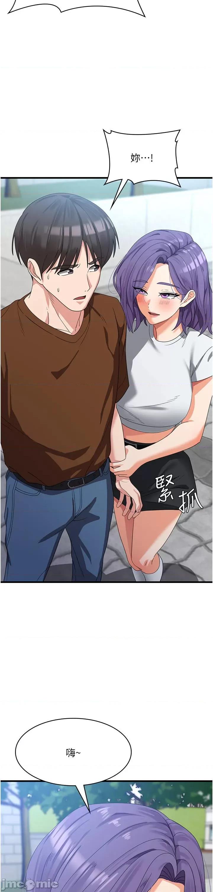 消灾解饿 消灾解饿 第21话 第41页