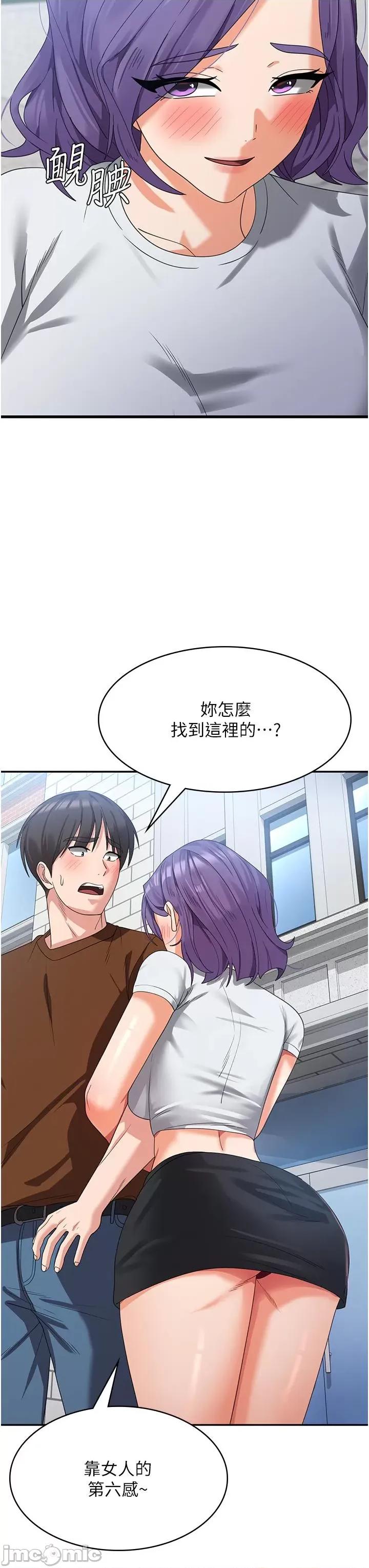 消灾解饿 消灾解饿 第21话 第42页