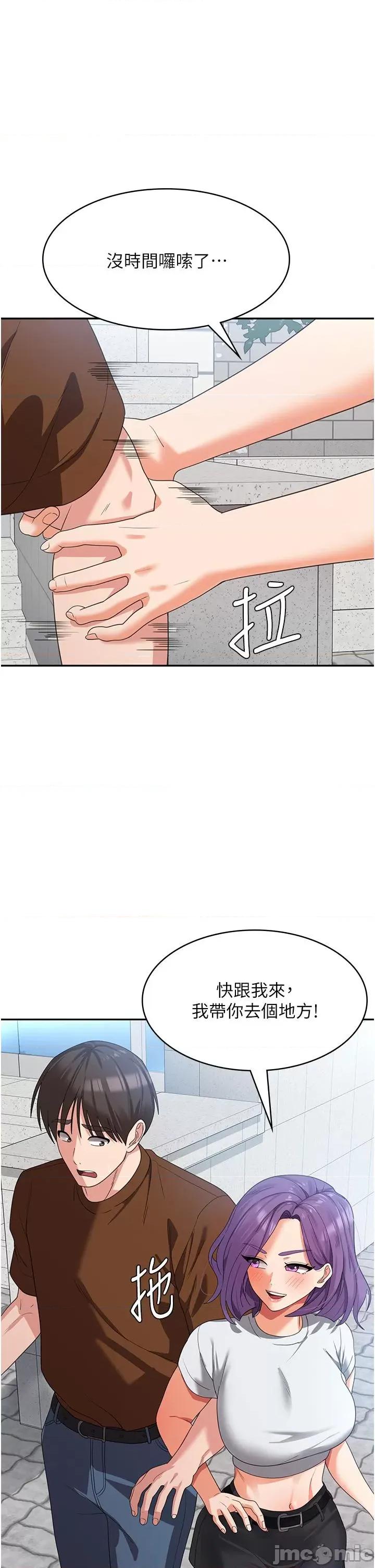 消灾解饿 消灾解饿 第21话 第43页