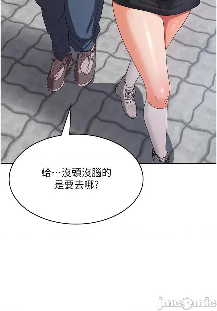 消灾解饿 消灾解饿 第21话 第44页