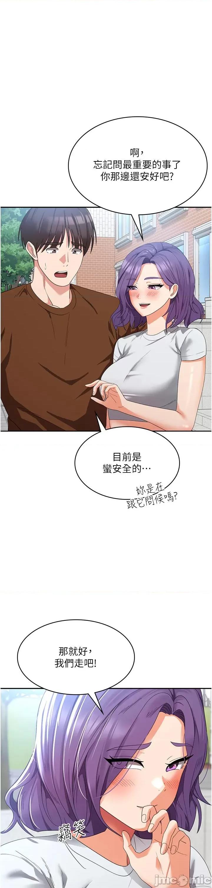 消灾解饿 消灾解饿 第21话 第45页