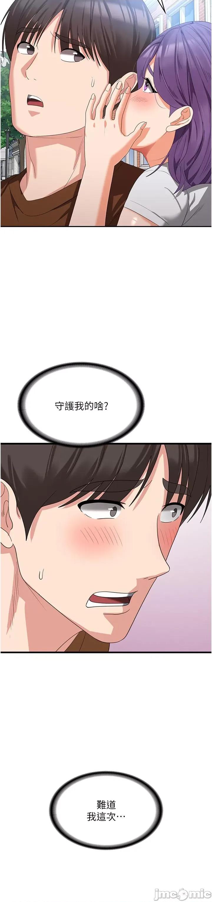 消灾解饿 消灾解饿 第21话 第47页