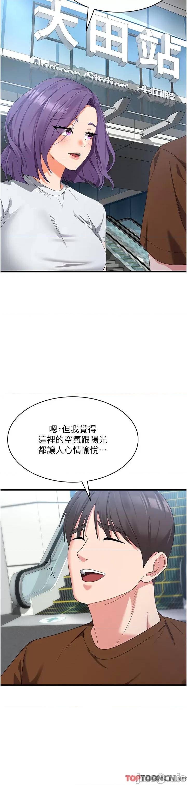 消灾解饿 消灾解饿 第22话 第4页