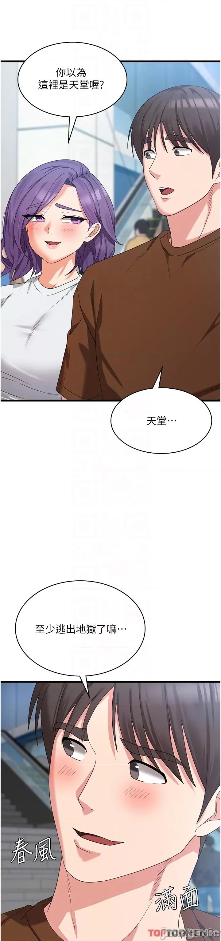 消灾解饿 消灾解饿 第22话 第5页