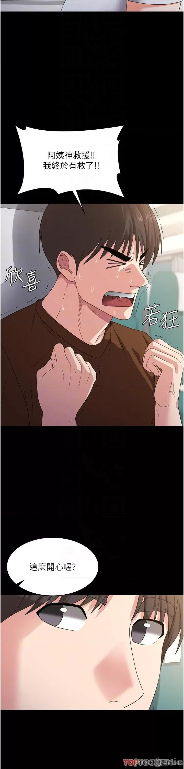 消灾解饿 消灾解饿 第22话 第9页