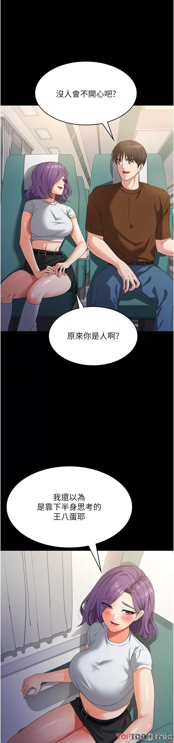 消灾解饿 消灾解饿 第22话 第10页