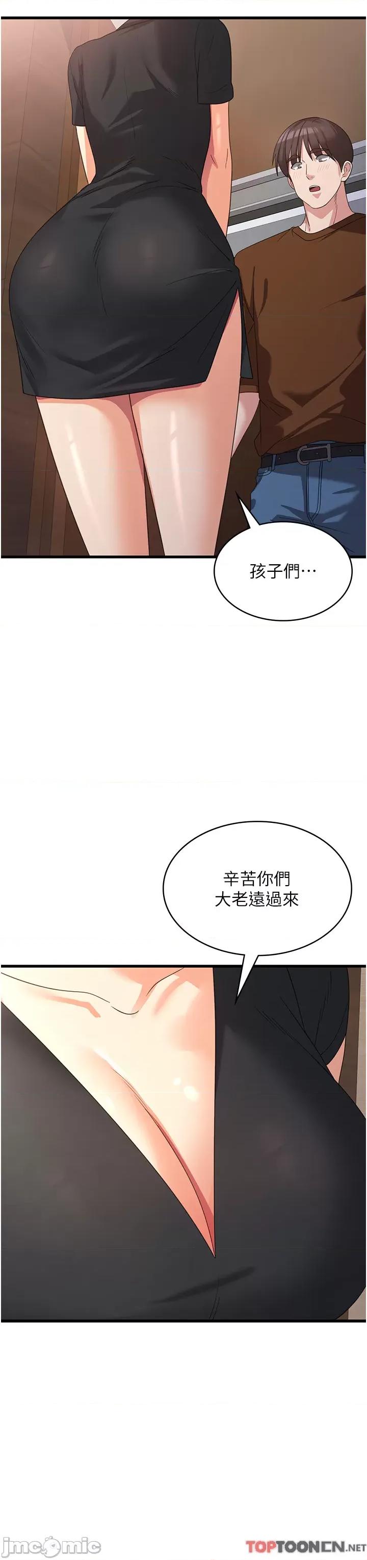 消灾解饿 消灾解饿 第22话 第15页