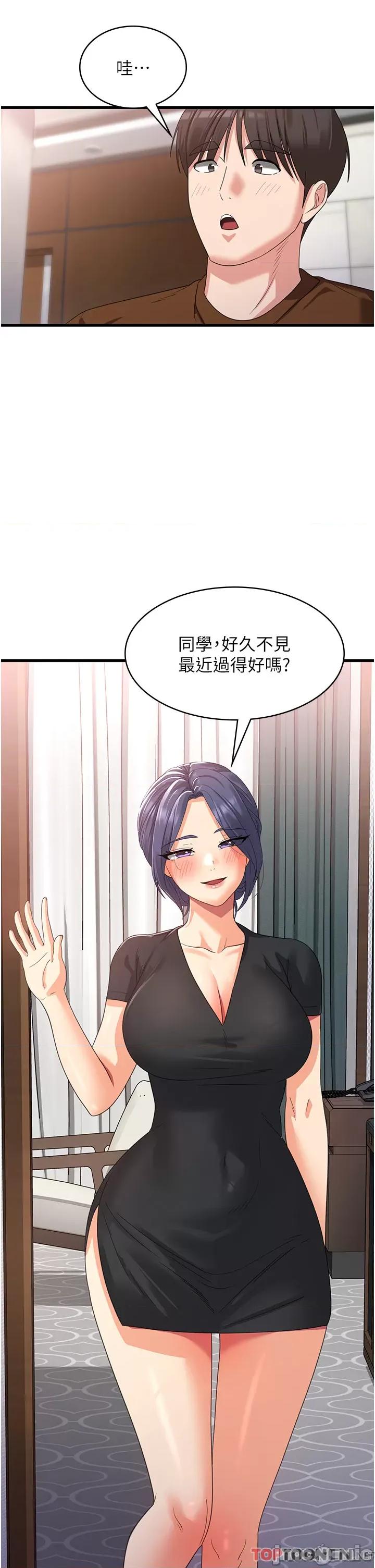 消灾解饿 消灾解饿 第22话 第16页