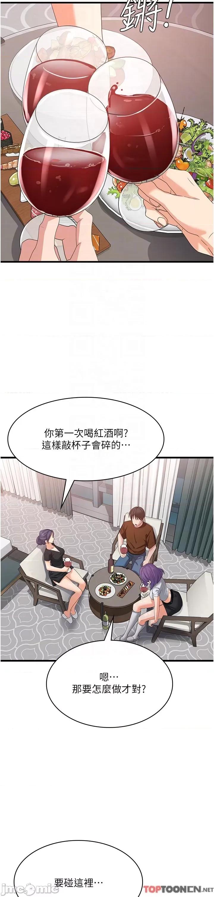 消灾解饿 消灾解饿 第22话 第21页