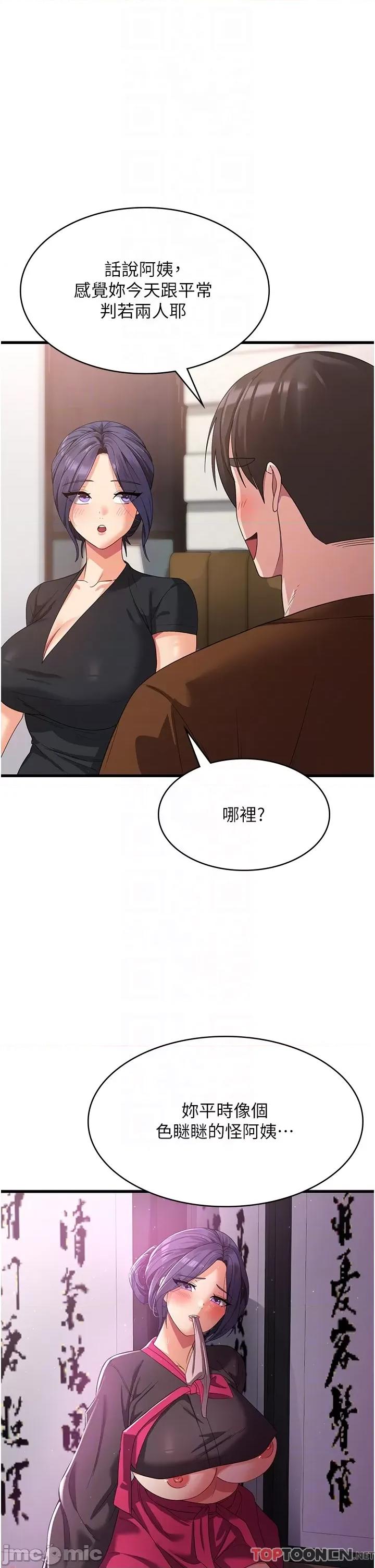 消灾解饿 消灾解饿 第22话 第23页