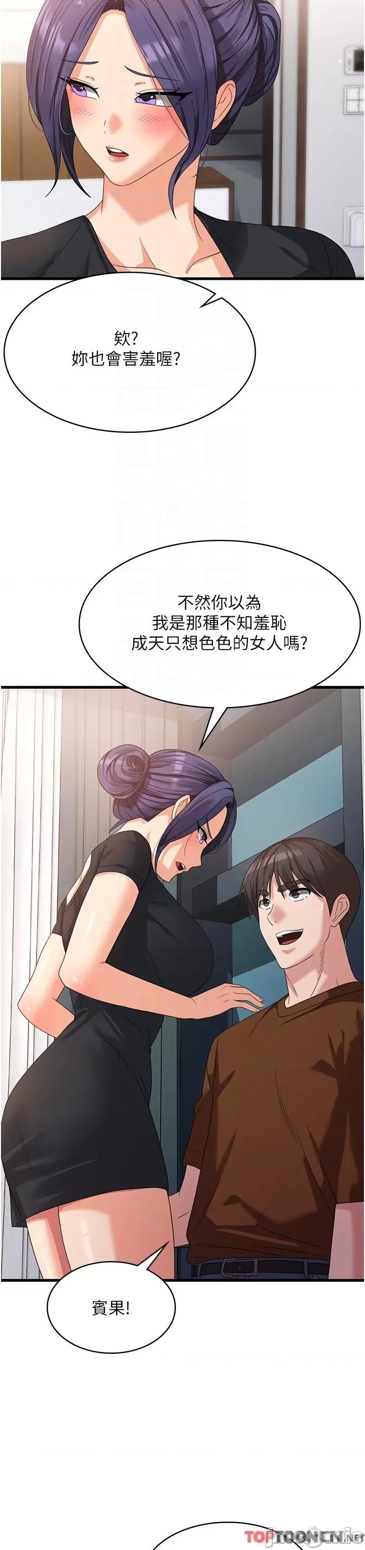 消灾解饿 消灾解饿 第22话 第25页