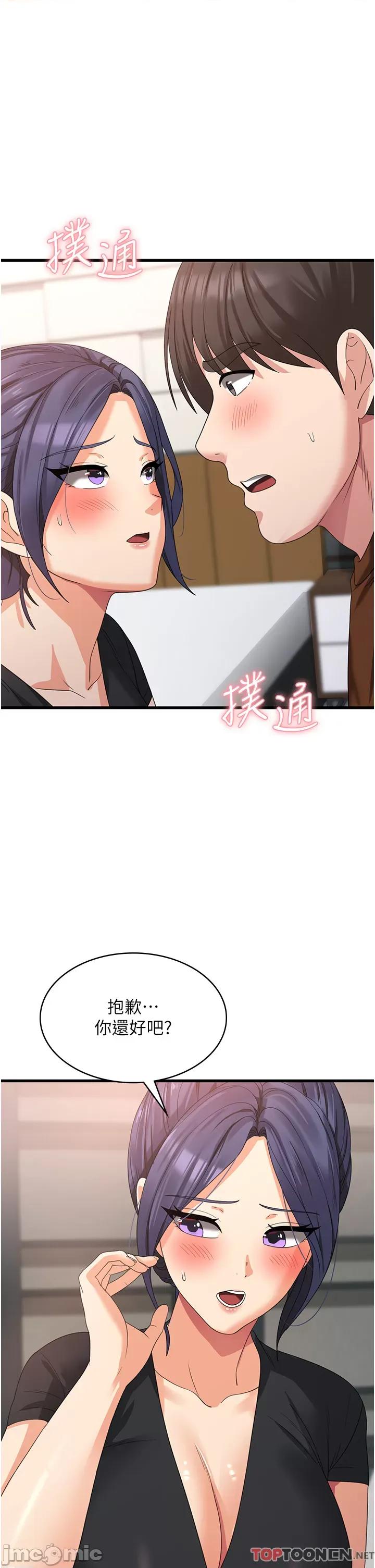 消灾解饿 消灾解饿 第22话 第28页