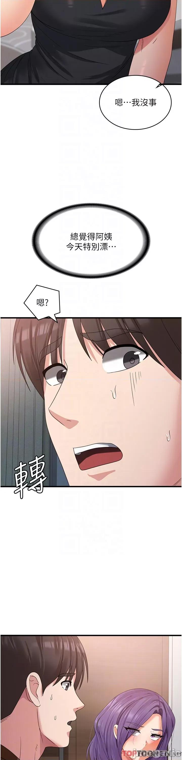 消灾解饿 消灾解饿 第22话 第29页