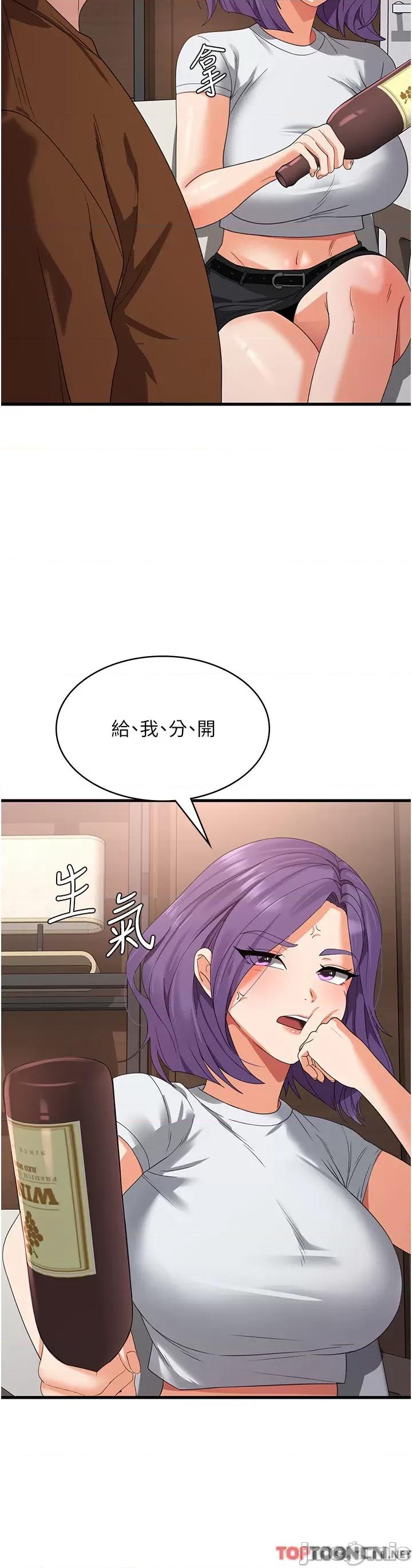 消灾解饿 消灾解饿 第22话 第30页