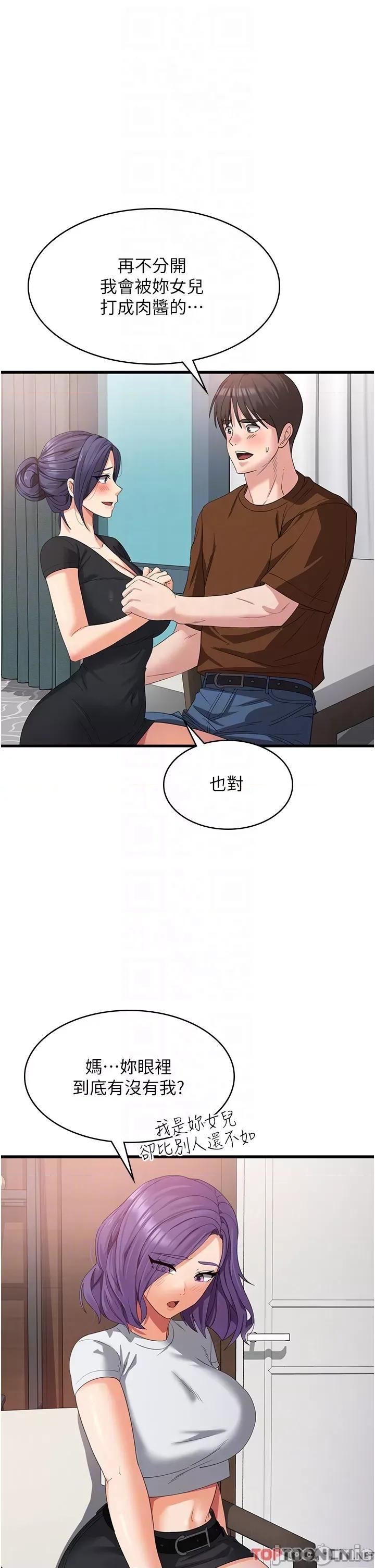 消灾解饿 消灾解饿 第22话 第31页