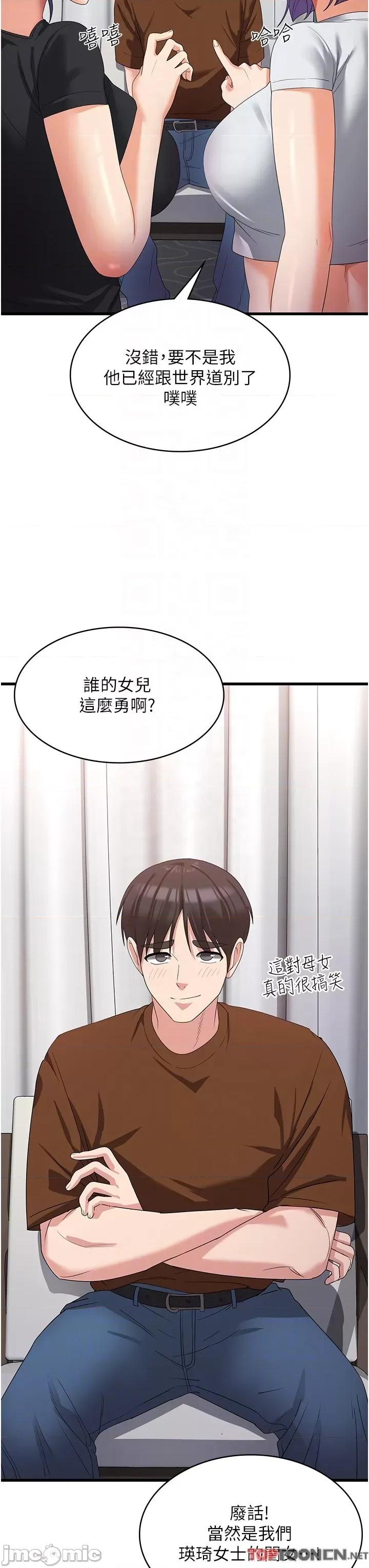 消灾解饿 消灾解饿 第22话 第33页