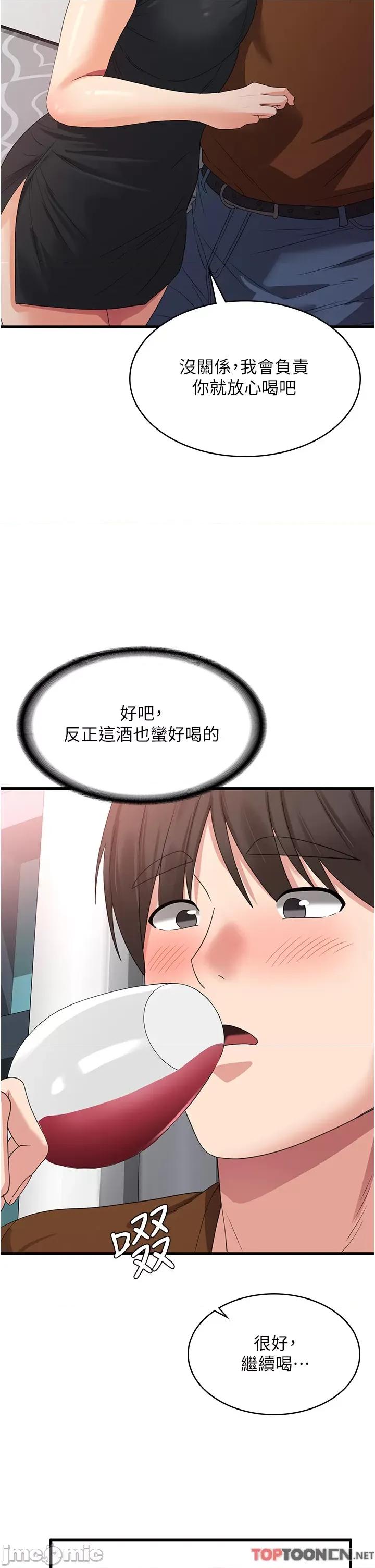 消灾解饿 消灾解饿 第22话 第36页