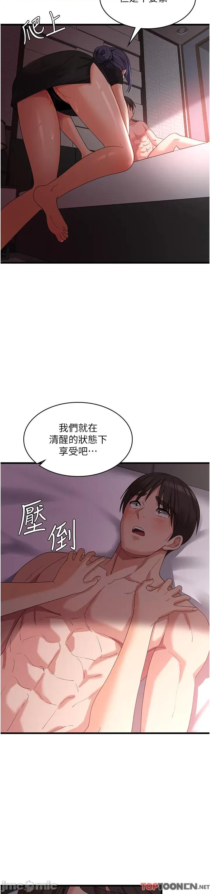 消灾解饿 消灾解饿 第22话 第41页
