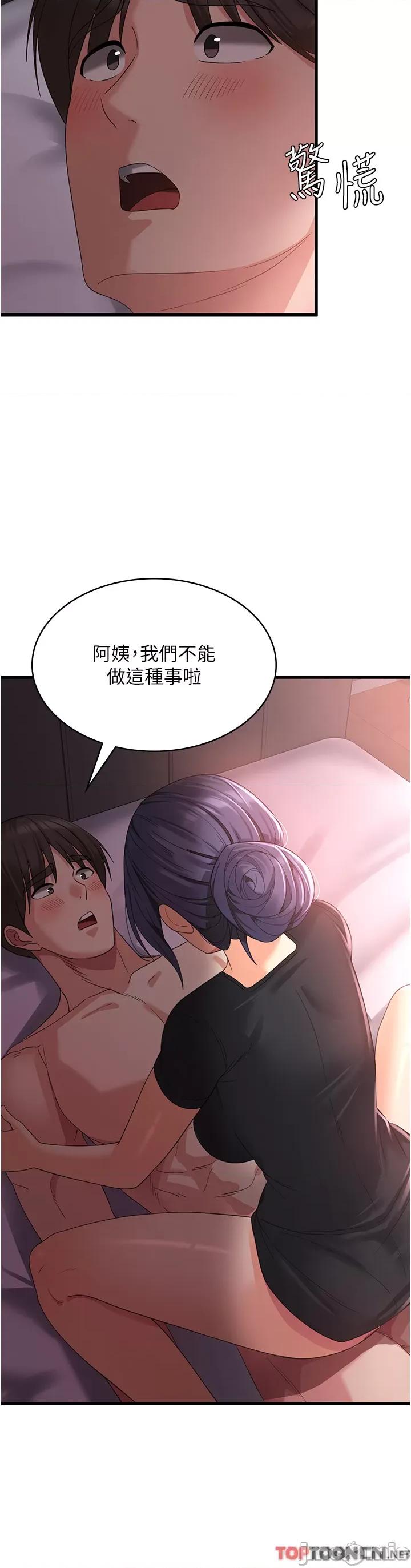 消灾解饿 消灾解饿 第22话 第42页