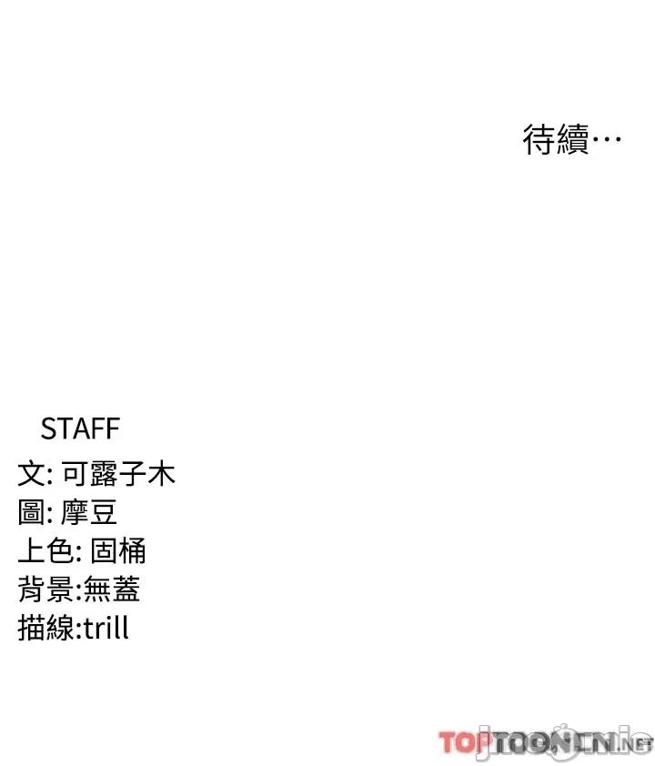 消灾解饿 消灾解饿 第22话 第46页