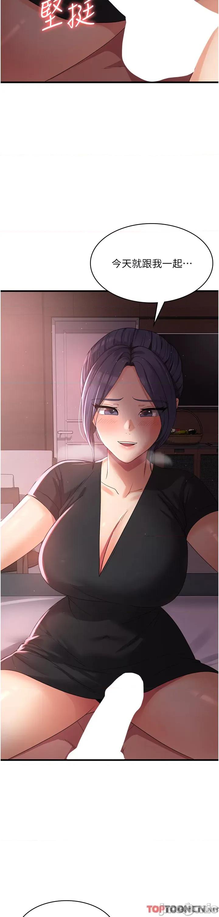 消灾解饿 消灾解饿 第23话 第2页