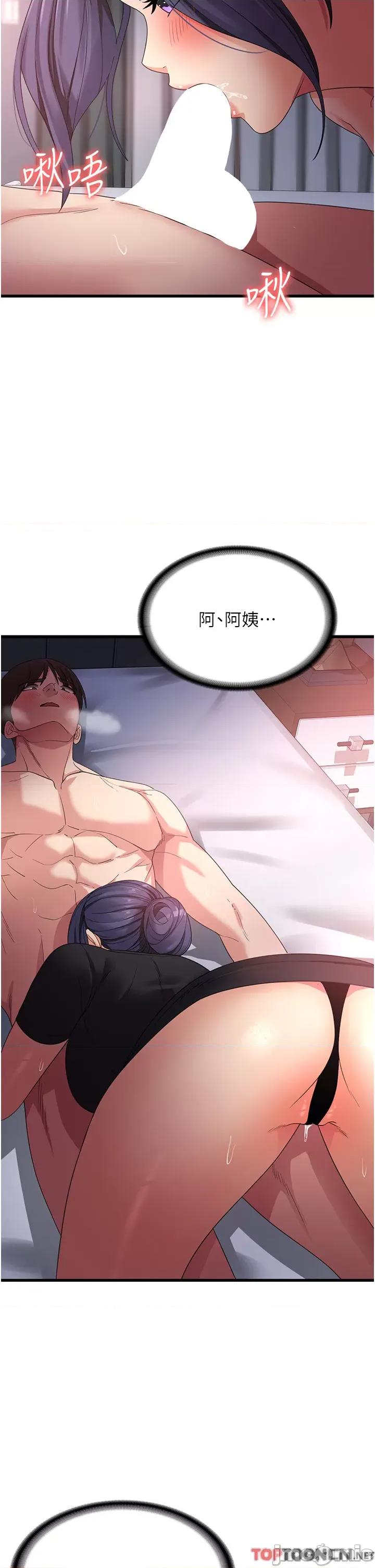消灾解饿 消灾解饿 第23话 第5页